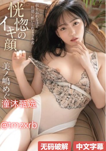 性爱时间短怎么办,メイリン モデルコレクション メ,观看免费无删减完整版高清在线观看